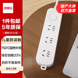 得力（deli）【5年质保/国标3C认证/儿童保护门/阻燃外壳】插排 电源 插座 插线板 排插 插板 拖线板 接线板 【3位5孔/全长1.8米】LU9051插排