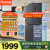 奥马（Homa）431升十字对开门电冰箱60cm以下超薄零嵌入式一级三变频风冷无霜四开门双开门431WDK/B国家补贴