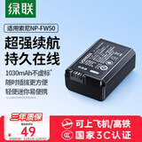 绿联热销爆款NP-FW50相机电池ZV-E10充电器适用sony索尼a6000 a6400 a7m2 a5100 a6300 a6100 一件包邮
