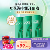 百草园妈妈花园清清片3瓶装 便秘清肠排毒通便 膳食纤维 肠道益生菌