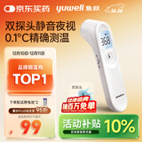 鱼跃(yuwell)医用电子体温额温枪温度计婴儿童老人体温计家用精准YT-1