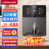 康佳（KONKA）饮水机家用净水器伴侣 智能触控 速热即饮冲奶 UV除菌 彩屏管线机KY-LRG08冰热款