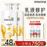 潘婷氨基酸洗发水乳液修护750G洗发水洗头膏女士男女通用