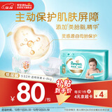 帮宝适护臀级一级帮新生儿婴儿纸尿裤尿不湿添加类胎脂超薄透气S52