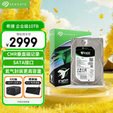 希捷（SEAGATE）企业级硬盘 10TB 256MB 7200RPM CMR垂直 SATA 希捷银河Exos 7E10系列 服务器硬盘ST10000NM017B
