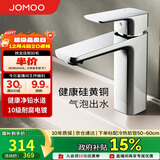 九牧（JOMOO）卫浴龙头台盆硅黄铜冷热双控单把方形手柄面盆龙头32349-590/1B-Z