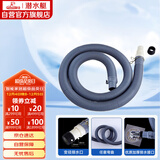 潜水艇（Submarine）洗衣机排水管加长出水延长管ABS下水管送卡箍和转接头SQ-19 1米