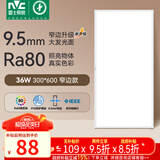 雷士（NVC）厨房灯政府补贴led集成吊顶厨卫吸顶灯铝扣板卫生间平板面板灯36W