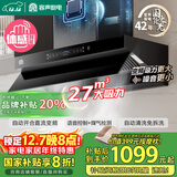 容声油烟机家用抽油烟机27立方大吸力侧吸式吸油烟机直流变频静音一级能效国家补贴以旧换新G21R3