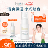 芙丽芳丝（Freeplus）乳液补水保湿润肤露男士女清爽型50ml