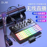 魅声手机声卡直播设备全套户外专业唱歌套装抖音网红主播专用电脑 G9-W104-WQ2（无线单人款）