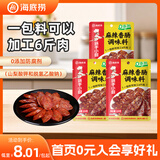 海底捞四川特产 广式麻辣五香灌肠香肠调料家用腊肉酱肉调料 麻辣香肠调味料220g*3袋