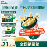 英氏（Engnice）婴幼儿开心爆米花苹果青柠味 婴儿零食非油炸辅食谷物宝宝零食35g