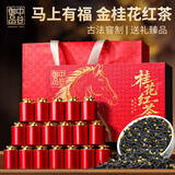 中谷御品茶叶红茶桂花红茶 2025新茶金桂小种窨制暖胃年货节茶叶礼盒180g