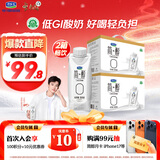 君乐宝简醇梦幻盖0添加蔗糖常温酸奶255g*10瓶*2提风味酸牛奶礼盒装