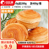 比比赞（BIBIZAN）手撕面包整箱早餐健康零食品速食减充饥夜宵休闲食品即食【选】 【约8个】手撕面包400g