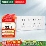 NVC雷士电工 开关插座 四位五孔插座 118型暗装20孔插座  象牙白