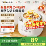 小熊（Bear）电炖锅1-2人炖汤盅电炖盅隔水炖煲汤锅燕窝煲汤多功能锅婴儿辅食锅煮粥锅BB煲粥饭锅 1L DDZ-E10N1【无蒸笼款】