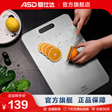 爱仕达（ASD）砧板 304不锈钢切菜板水果辅食加厚案板家用防霉面板大号饺子板 GJ30C1WG 45*30*0.2CM