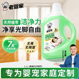 老管家天然植萃地板清洁剂2kg地板清洗剂家庭清洁拖地强力清洁去污祛味