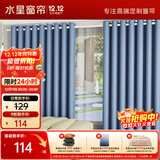 水星家纺免打孔窗帘遮光卧室全遮光布杆子全套不透光隔音遮阳2.4x1.5m灰色