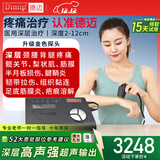 Dimip 德迈超声波治疗仪深层软组织关节腱鞘炎肩颈腰疼痛治疗仪网球肘 【医用级超声】+血压计大礼包