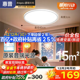 惠普普瑞护眼卧室灯吸顶灯简约超薄超亮LED儿童房间书房灯具包安装