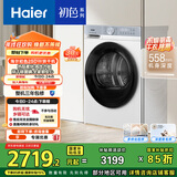 海尔（Haier）初色25DW烘干机家用 10KG热泵式干衣机烘衣机 杀菌祛螨 正反转科技 GA100-25DW 国家补贴