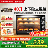 格兰仕（Galanz）【国家补贴】电烤箱 家用 40L大容量 上下独立控温 多层烤位 机械操控 烘培炉灯多功能 K42 经典黑 40L 黑色