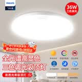 飞利浦（PHILIPS）全光谱LED三防灯吸顶超薄天花灯IP40防潮防尘防蚊防虫简约节能灯36W三档调色尺寸360mm