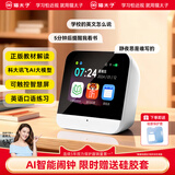 猫太子 智能闹钟AI时间管理器2025新款学生专用起床神器语音学习机计时器儿童正版教材学习闹钟 极简白