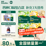 英氏（Engnice） 婴幼儿23阶营养面条组合200g*4 辅食宝宝早餐线面 采销真验厂