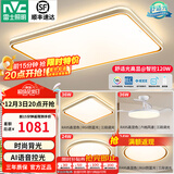 雷士（NVC）升级加亮 led吸顶灯客厅灯创意双透光时尚轻奢房间卧室餐厅-柠梦 【Ra95高显】三室两厅带风扇
