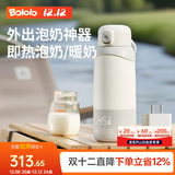 波咯咯（bololo）无线便携式恒温水壶婴儿外出冲奶专用恒温杯儿童保温恒温壶 【Max+快充】2.1H闪充- 520ml