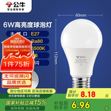 公牛（BULL）LED灯泡E27大螺口球泡灯高亮度 6W白光（日光色）6500K