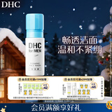 DHC男士洁面泡沫150ml日本进口温和洁净清透弱酸性清爽洗面奶
