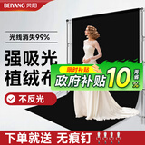 贝阳（beiyang）1.5*2植绒布黑色背景布带架子拍摄摄影遮光布纯色加厚吸光证件照绒布拍照加绒人像照相布幕布支架