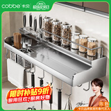卡贝（cobbe）厨房多功能置物架壁挂式304不锈钢免打孔厨房用品刀架调料收纳架 304不锈钢【双筷筒60cm】