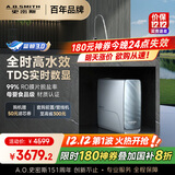 史密斯（A.O.SMITH）佳尼特蓝鲸净水机家用净水器直饮机一体机厨下6年RO膜1200G实测1300G CR3000AE1国家补贴