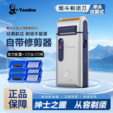 烟斗（Yandou） 剃须刀电动刮胡刀剃胡刀男士便携充电式往复式老人头 银色款+3个刀头+3个刀网