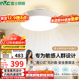 雷士（NVC）LED照明无叶风扇灯隐形吊扇客厅卧室餐厅儿童房39瓦宝宝柔光柔风