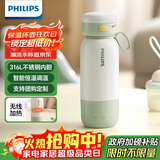 飞利浦（PHILIPS）无线便携式恒温智能水杯壶保温杯可充电烧水杯外出泡奶320ml