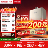 林内（Rinnai）【小蛮腰Pro】13升燃气热水器天然气【国家补贴15%】恒温低水压启动 ECO节能13GD32（JSQ26-GD32）