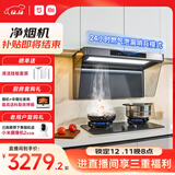 米家小米抽油烟机净烟机P2欧式顶吸烟灶套装负离子智能吸油烟机家用厨房变频家电领补贴 P2净烟机【不含灶】