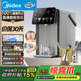 美的（Midea）小魔方plus即热熟水机 饮水机电热水瓶电水瓶 烧水壶电热水壶5L 保温恒温一体真沸腾除氯32FPro
