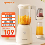 九阳（Joyoung）榨汁料理机榨汁杯多功能易清洗家用搅拌机 打米糊果汁机婴儿辅食机 三杯配置L6-L621