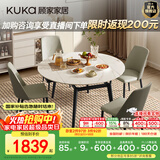 顾家家居（KUKA）岩板餐桌椅子现代简约可伸缩折叠饭桌家用餐桌椅组合7186方圆两用 7186|1.3m餐桌+折线灰椅*4