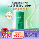 百草园妈妈花园清清片60粒 便秘清肠排毒通便 膳食纤维 肠道益生菌