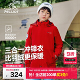 伯希和（Pelliot）[经典2.0]儿童冲锋衣机能三合一户外秋冬保暖外套13440137红165