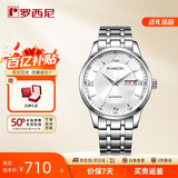 罗西尼（ROSSINI）手表男款 生日礼物机械手表商务简约男表防水钢带白盘515701